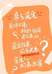 (综漫同人)你到底是谁的好大儿??